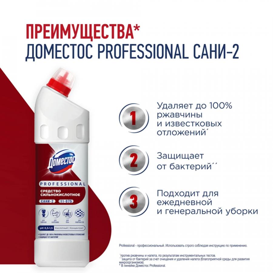 Средство чистящее для удаления известкового налета и ржавчины 