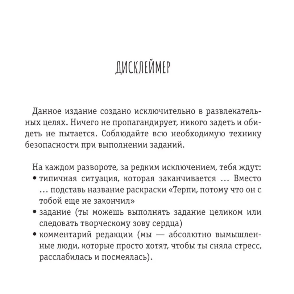 Раскраска 