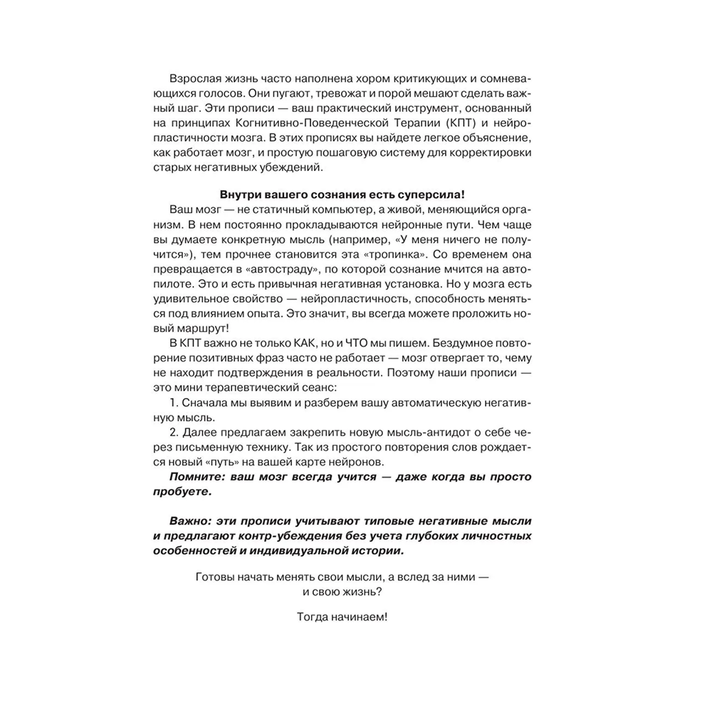Пропись 