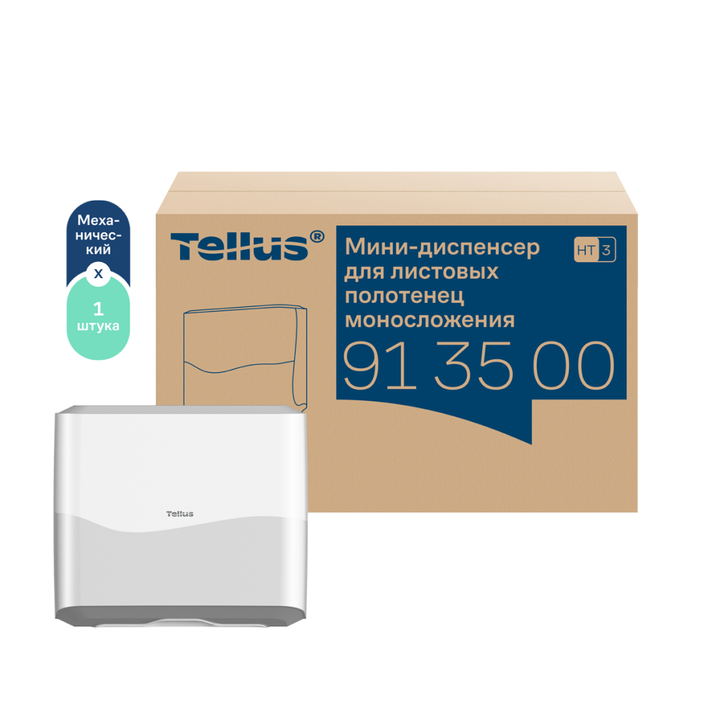 Диспенсер Tellus для полотенец листовых, мини, белый, HT3