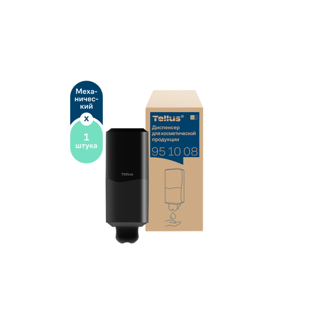 Диспенсер Tellus для косметической продукции, черный, SC1