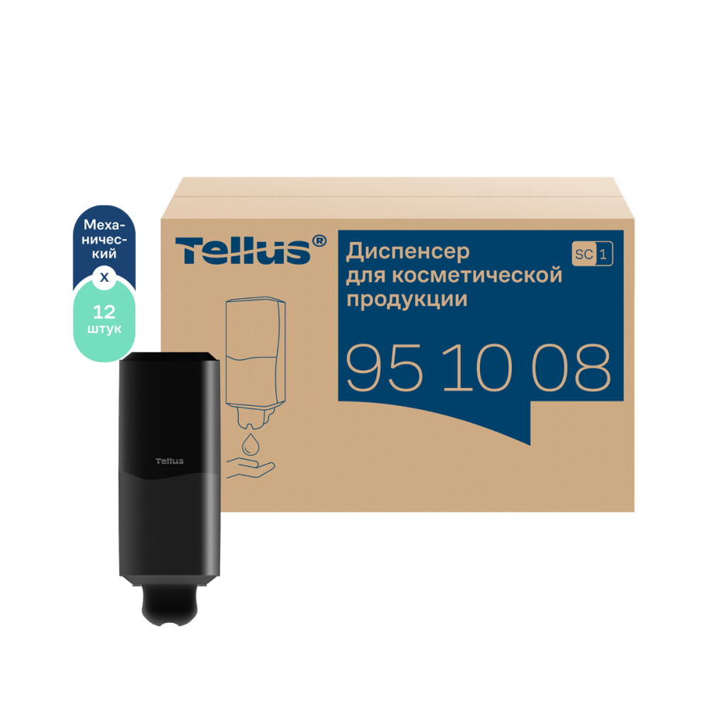 Диспенсер Tellus для косметической продукции, черный, SC1