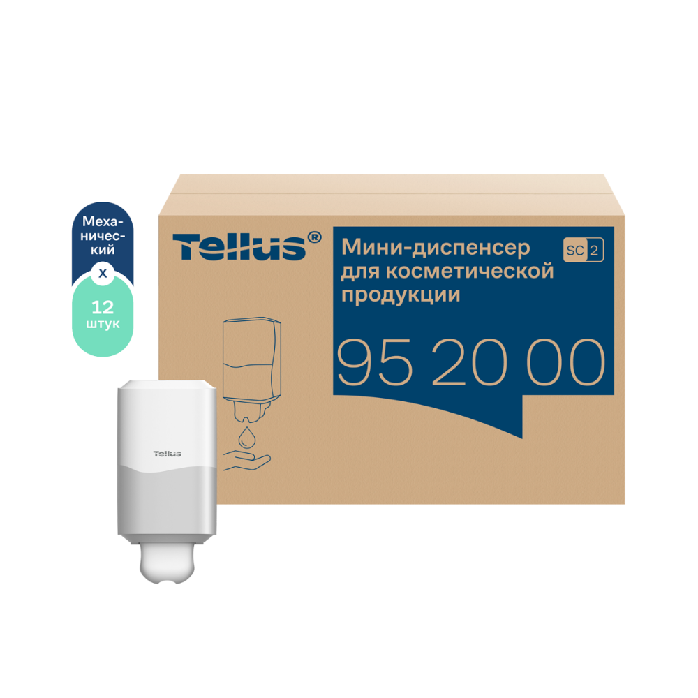Диспенсер Tellus для косметической продукции мини, белый, SC2