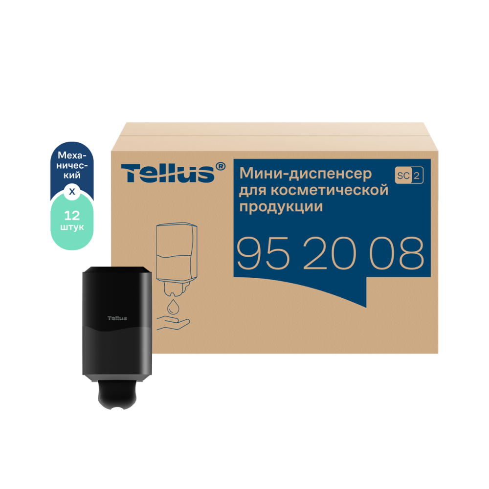 Диспенсер Tellus для косметической продукции мини, черный, SC2