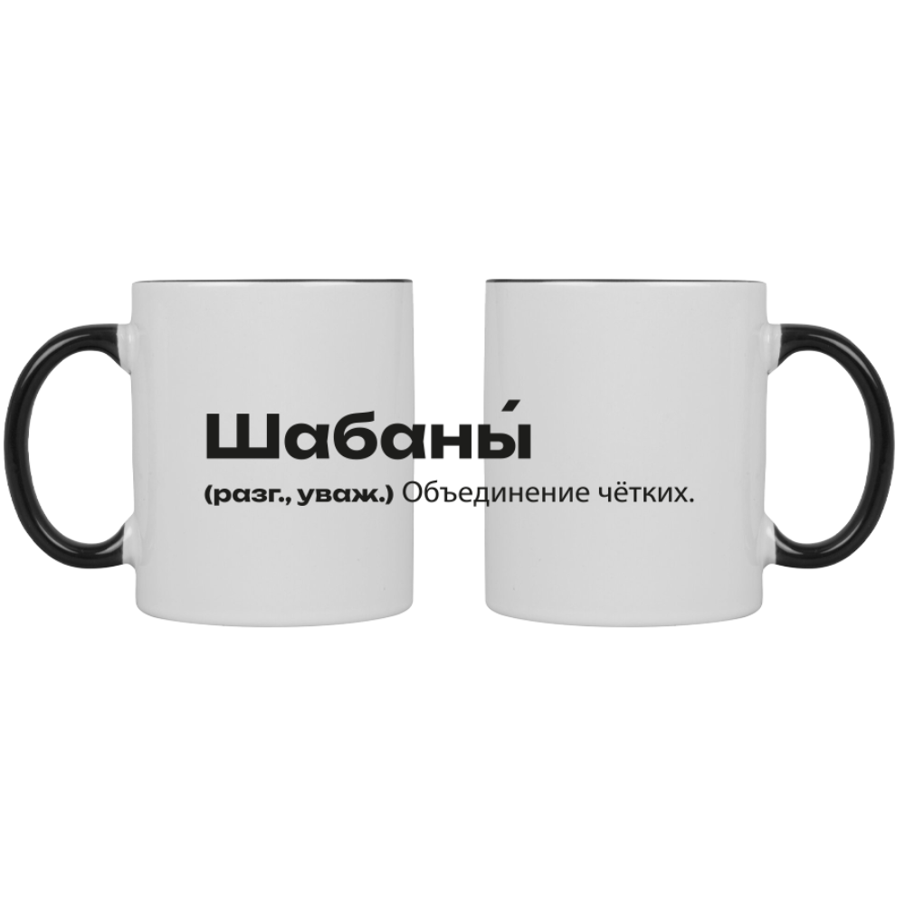 Кружка керамическая 
