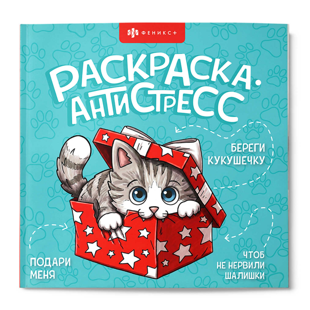 Раскраска 