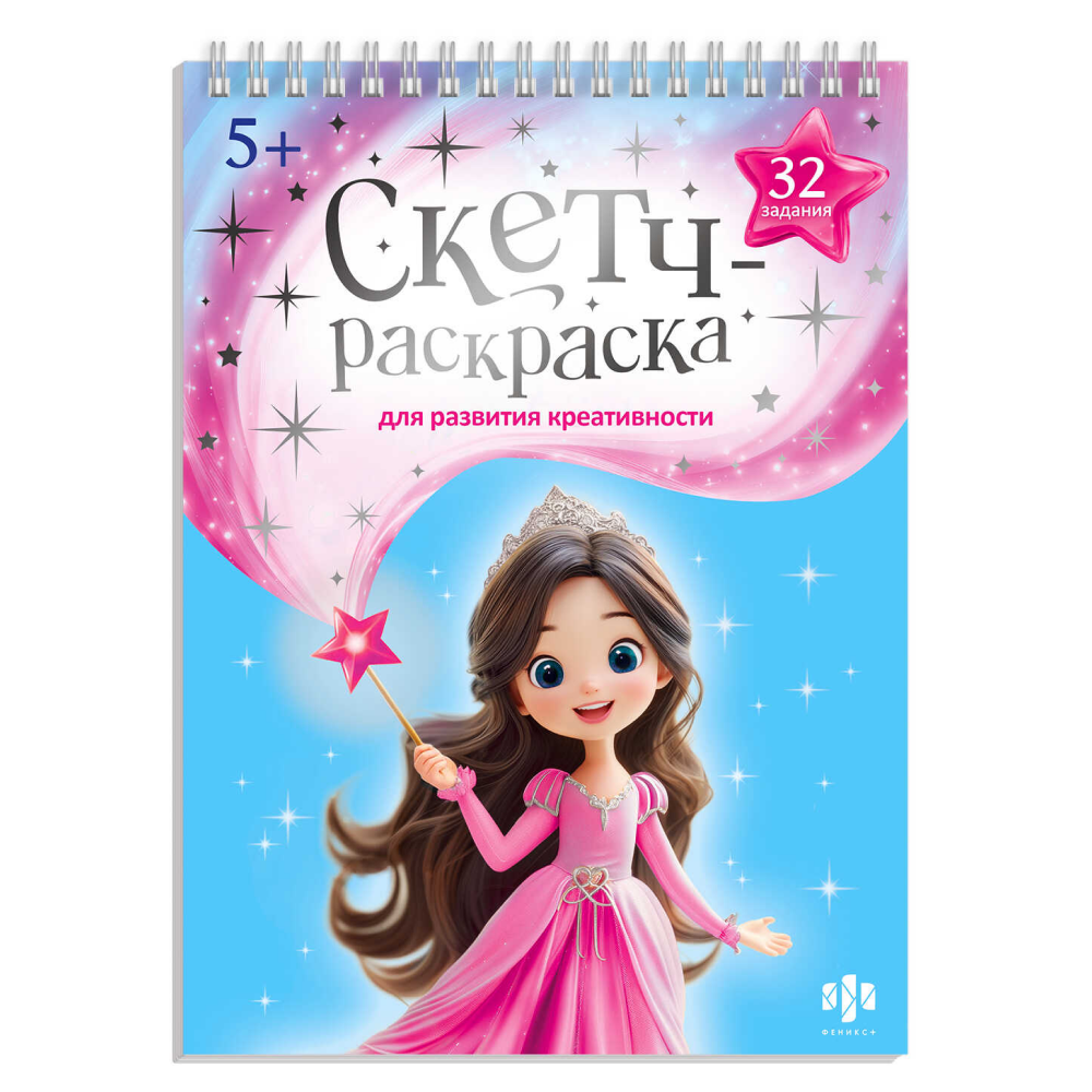 Раскраска 