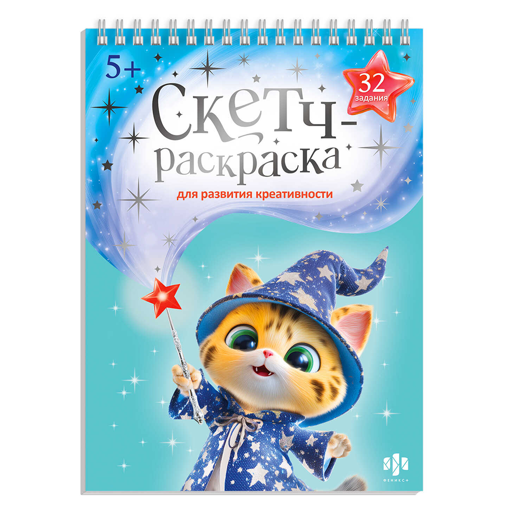Раскраска 