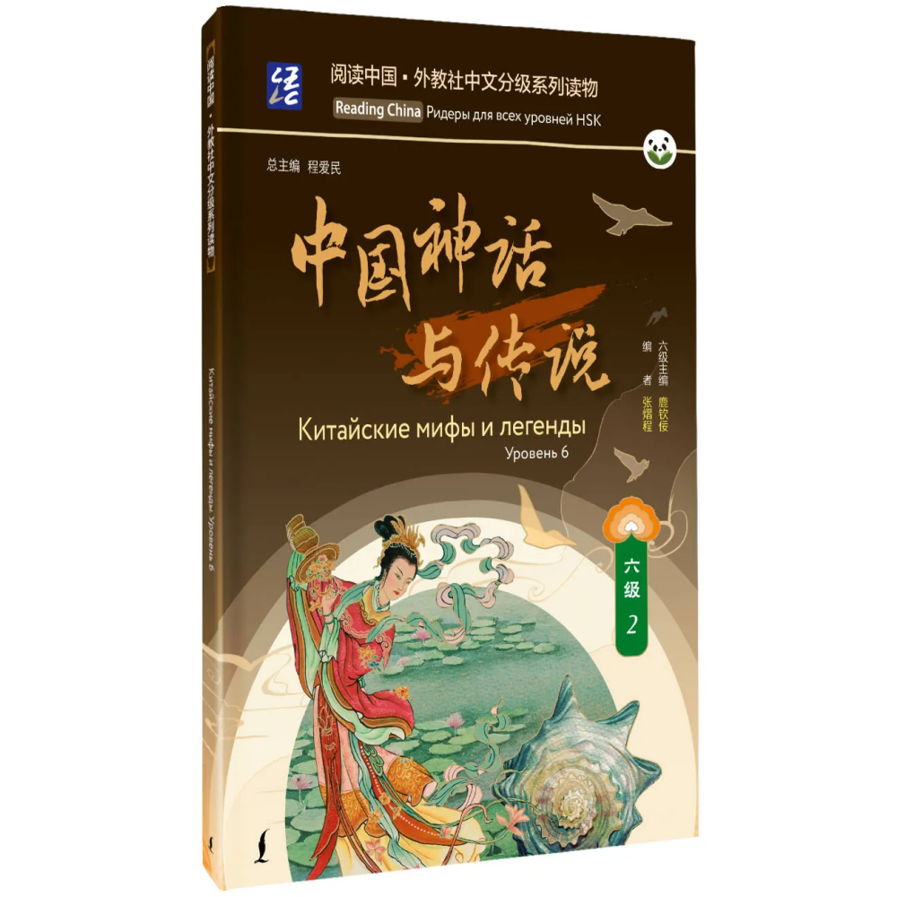 Книга на китайском языке 