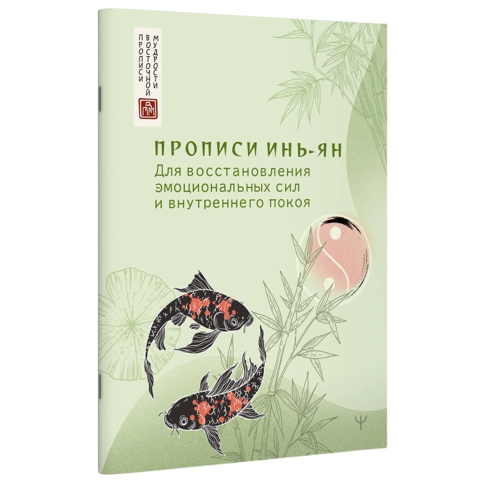 Пропись 