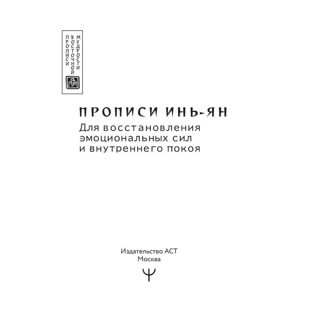 Пропись 