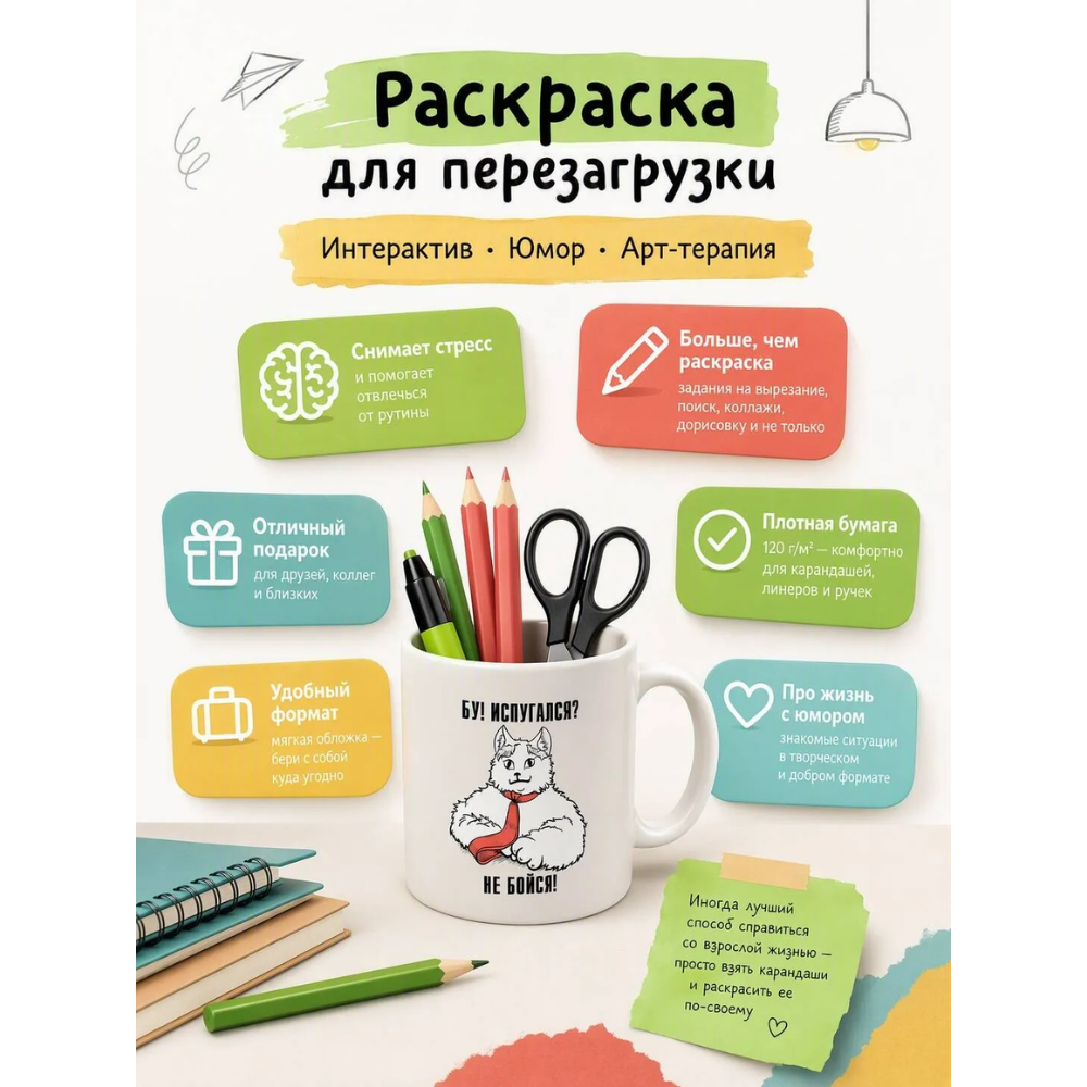 Раскраска 