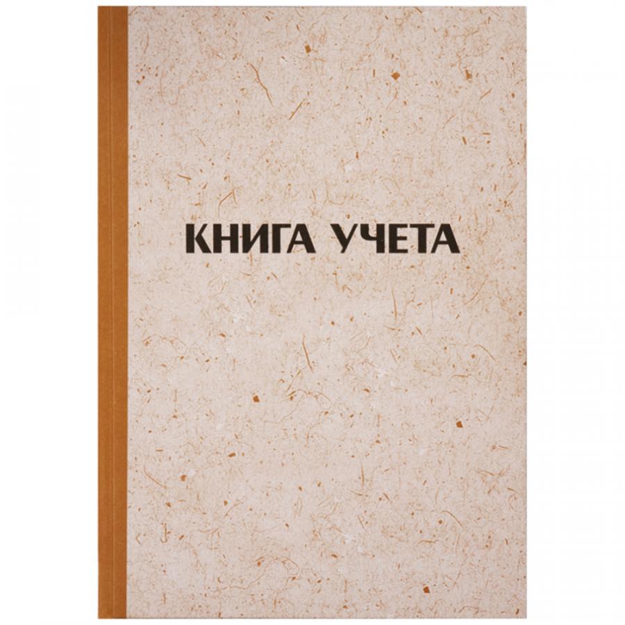 Книга канцелярская 