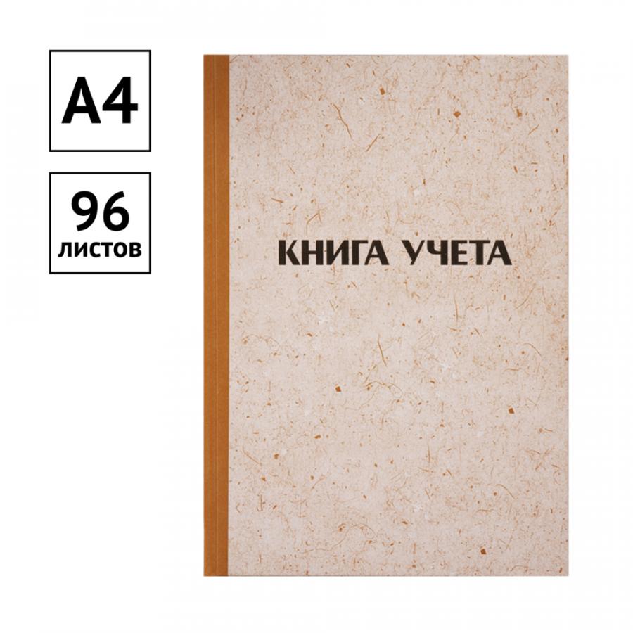 Книга канцелярская 