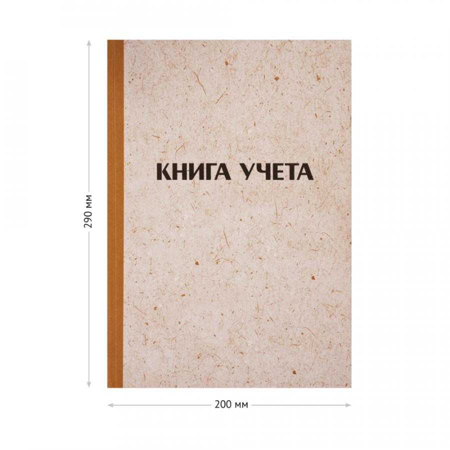 Книга канцелярская 