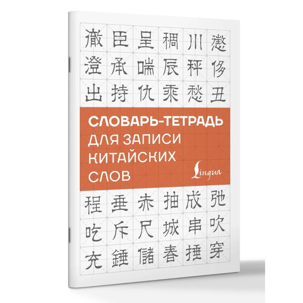 Блокнот 