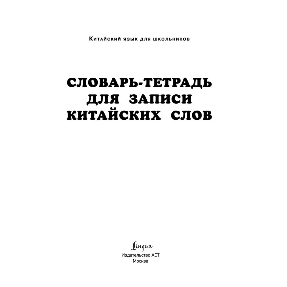 Блокнот 
