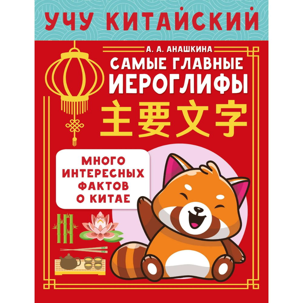 Пропись 