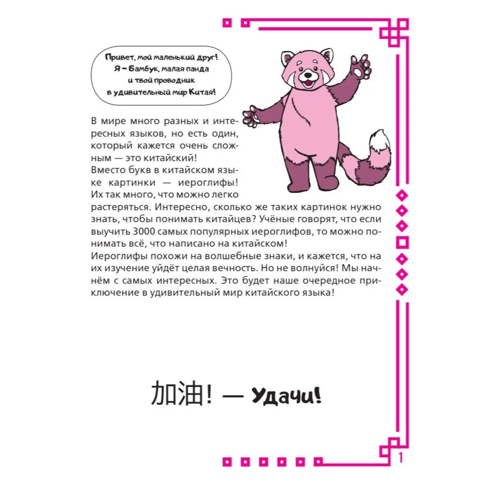 Пропись 