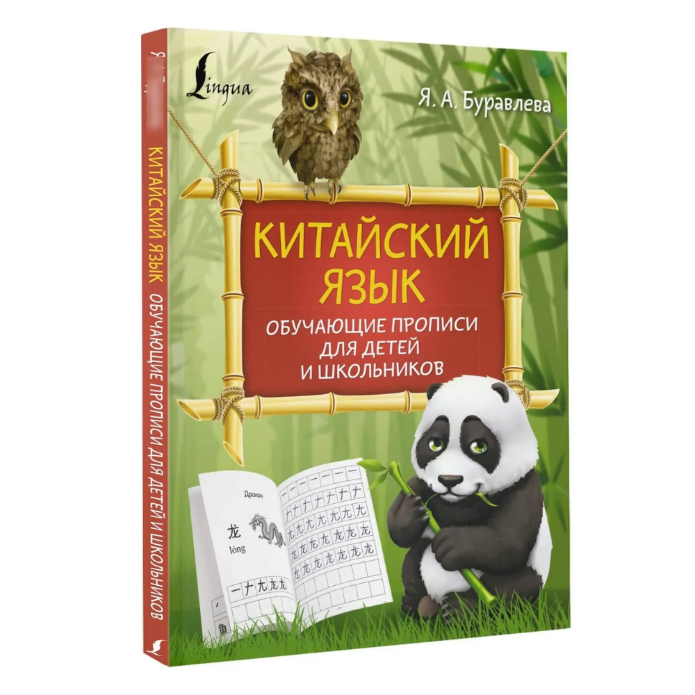 Пропись 