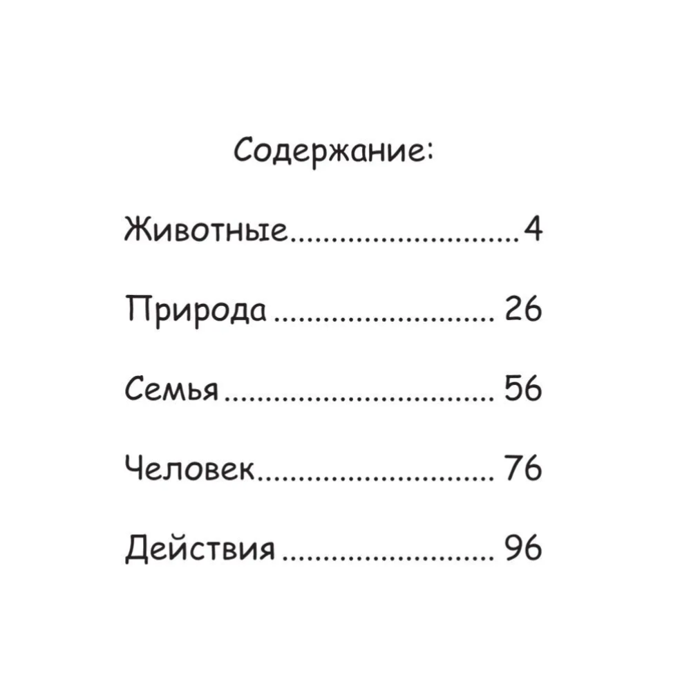Пропись 