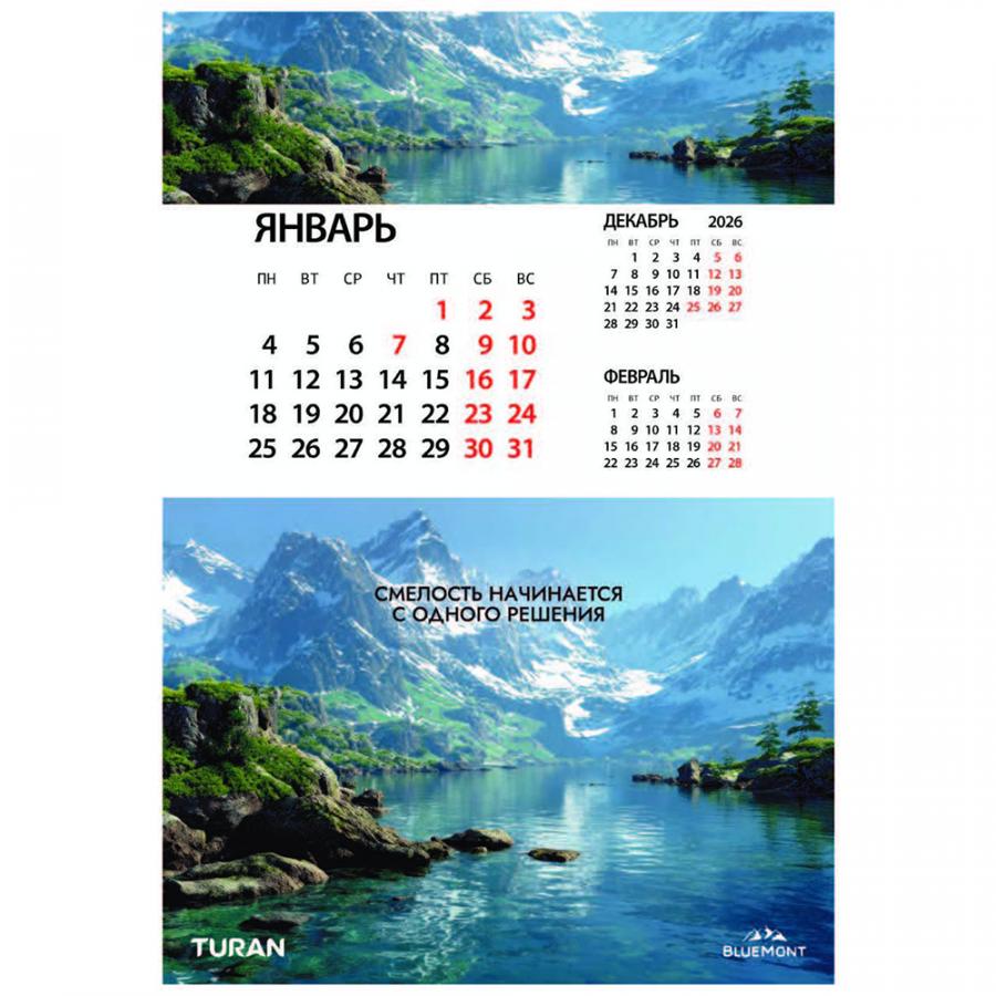 Календарь-домик 2027 