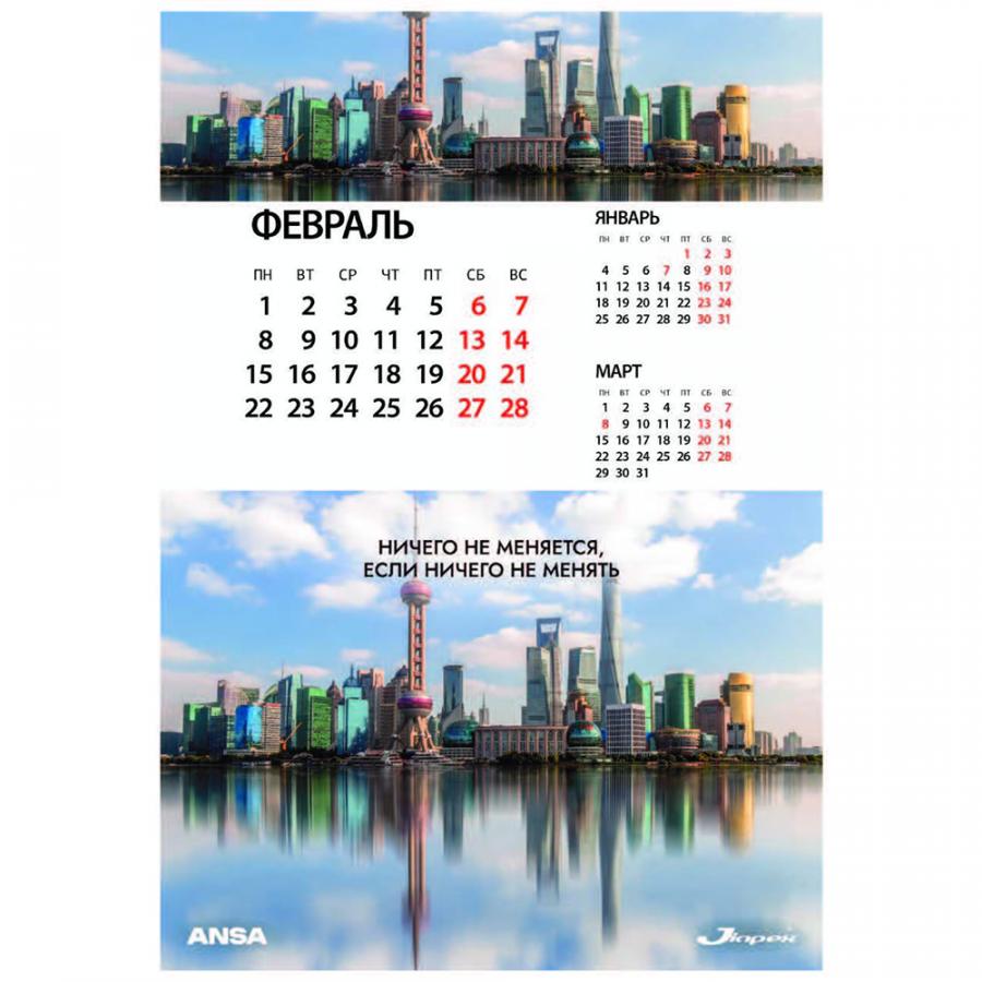 Календарь-домик 2027 