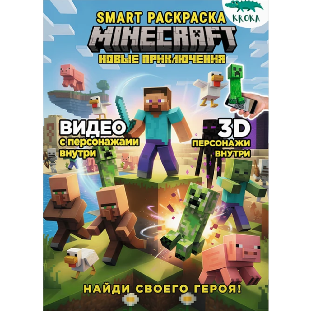 Раскраска Smart 