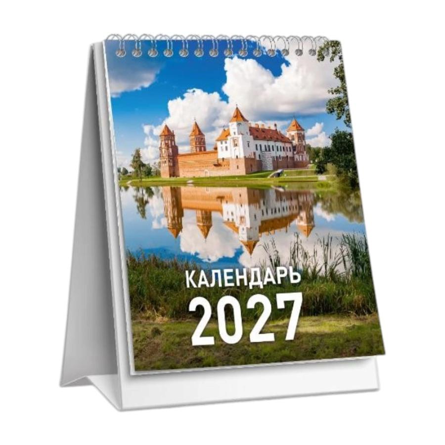 Календарь-домик 