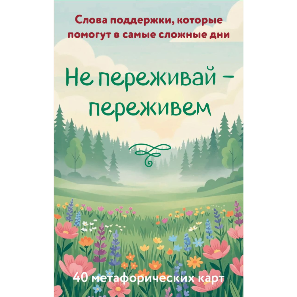 Карты 