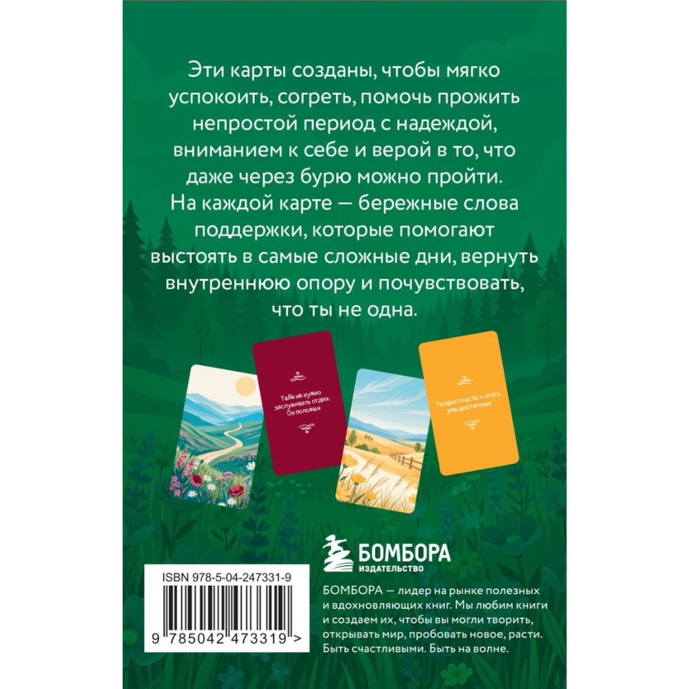 Карты 