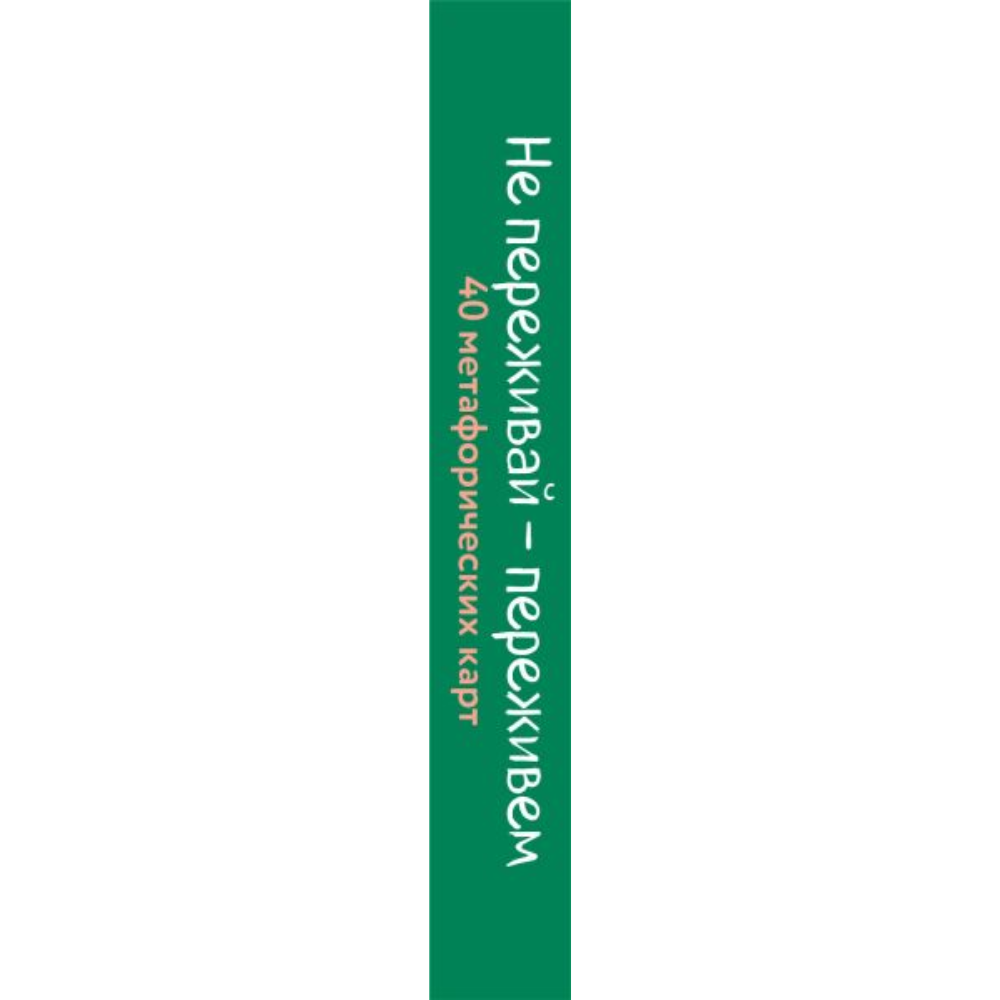 Карты 