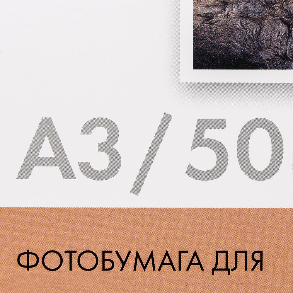 Фотобумага матовая для струйной фотопечати 