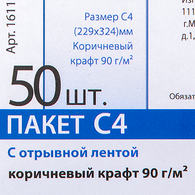 Конверты самоклеящиеся с отрывной лентой 