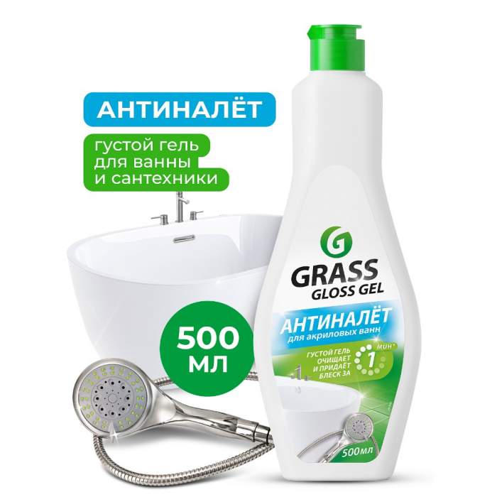 Средство чистящее для сантехники и кафеля 