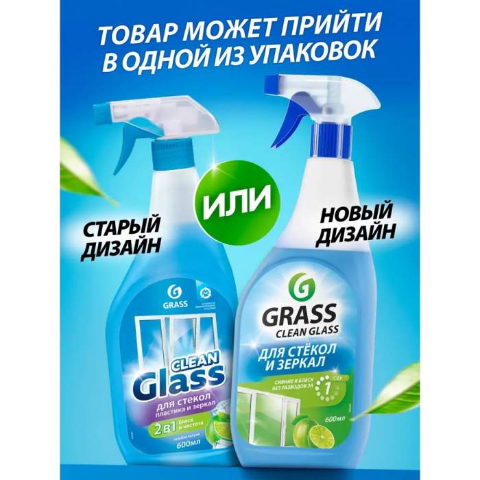Средство для мытья окон и стекла 