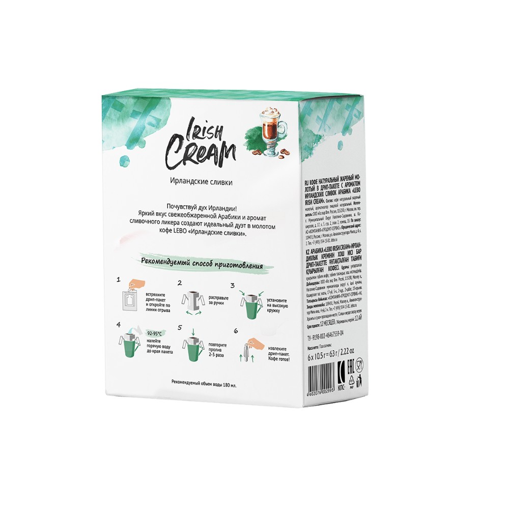 Кофе в дрип-пакетах 