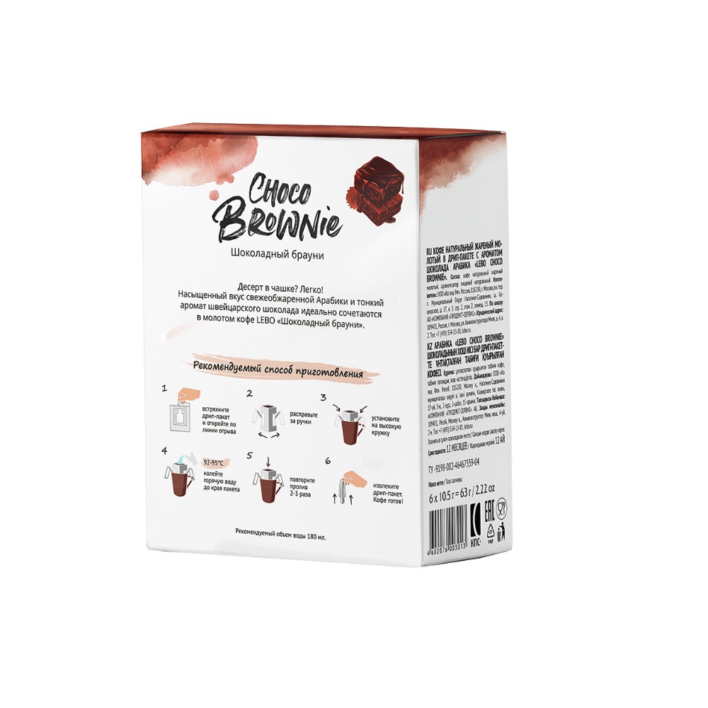 Кофе в дрип-пакетах 