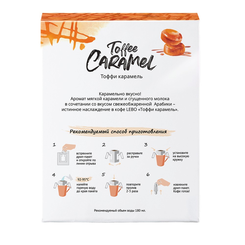 Кофе в дрип-пакетах 