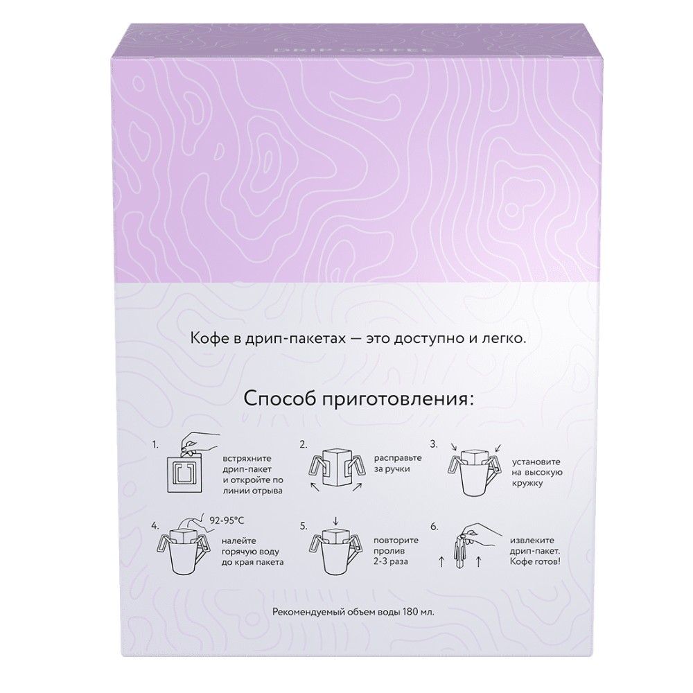 Кофе в дрип-пакетах 